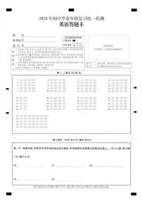 云南省曲靖市麒麟区2024年一模九年级英语答题卡