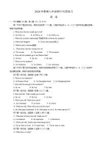 河南省南阳市南召县2023-2024学年七年级下学期4月期中英语试题