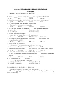 +江苏省春南通市2022-2023学年八年级下学期期中考试英语试卷