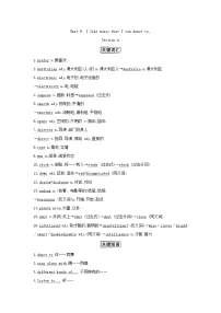 初中英语人教新目标 (Go for it) 版九年级全册Unit 9 I like music that I can dance to.综合与测试导学案