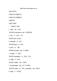 初中英语人教新目标 (Go for it) 版九年级全册Unit 11 Sad movies make me cry.综合与测试学案