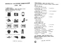 广东省江门市蓬江区第一中学景贤学校2023-2024学年七年级下学期期中考试英语试题