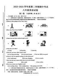 山东省济宁市北湖区2023-2024学年下学期期中考试八年级英语试卷