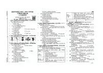 四川省成都市嘉祥外国语2022-2023学年八年级下学期期中英语试题