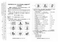 天津市部分区2023-2024学年下学期七年级英语期中试卷