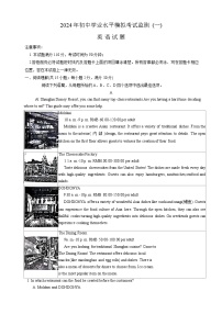 2024年山东省潍坊市寿光市九年级下学期一模英语试题