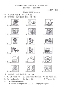 内蒙古自治区巴彦淖尔市临河区巴彦淖尔市田家炳外国语学校2023-2024学年八年级下学期4月期中考试英语试题