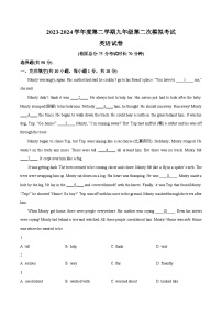 2024年广东省深圳市南山区13校联考中考二模英语试题（原卷版+解析版）