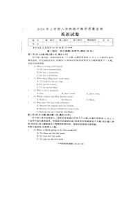 湖南省张家界市桑植县2023-2024学年八年级下学期4月期中英语试题