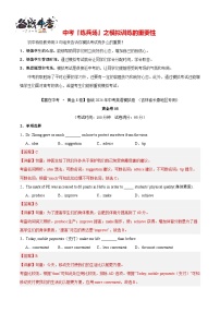 模拟卷05-【赢在中考·黄金8卷】备战2024年中考英语模拟卷（吉林长春专用）