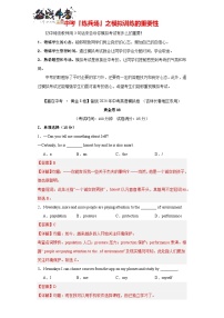 模拟卷08-【赢在中考·黄金8卷】备战2024年中考英语模拟卷（吉林长春专用）