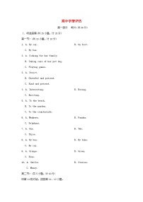 2024七年级英语下学期期中学情评估试卷（牛津深圳版）