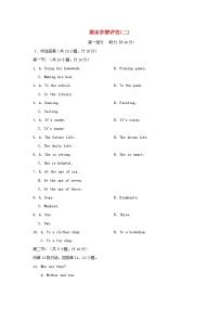 2024七年级英语下学期期末学情评估二试卷（牛津深圳版）