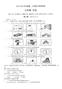 广东省汕头市金平区汕樟中学2023-2024学年七年级下学期4月期中考试英语试题