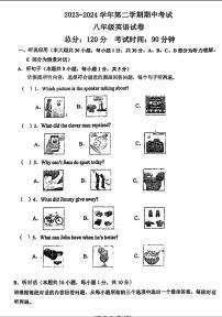 广东省湛江市霞山实验中学2023-2024学年八年级下学期4月期中英语试题