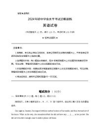 +2024年湖北省丹江口市中考诊断性训练英语试题