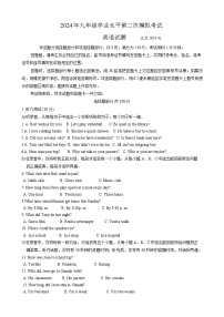 2024年山东省济南市历下区九年级下学期中考二模英语试题