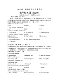 湖南省永州市道县2023-2024学年七年级下学期4月期中考试英语试题