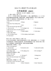 湖南省永州市道县2023-2024学年七年级下学期4月期中考试英语试题