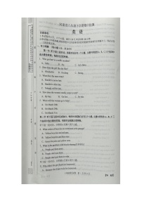 河南省许昌市鄢陵县七校联考2023-2024学年八年级下学期4月期中英语试题（图片版无答案）