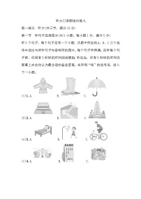 人教版中考英语复习听力口语题组训练九含答案