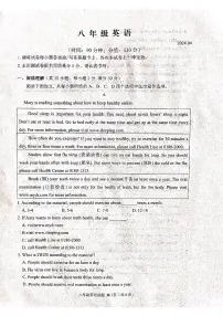 山东省潍坊市高密市2023-2024学年八年级下学期4月期中考试英语试题