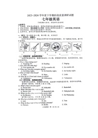 广西壮族自治区百色市2023-2024学年七年级下学期4月期中考试英语试题