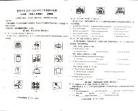 云南省昆明市石林县鹿阜中学2023－2024学年八年级下学期英语期中检测卷