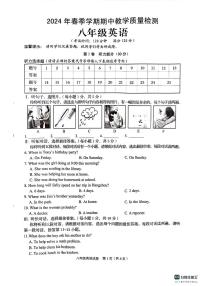 广西壮族自治区贺州市昭平县2023-2024学年八年级下学期4月期中考试英语试题