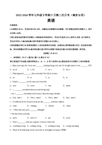 七年级英语下学期5月第三次月考（南京专用）-2023-2024学年七年级英语下册单元重难点易错题精练（牛津译林版）