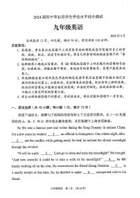 广东省广州市荔湾区2024年九年级英语中考一模试题