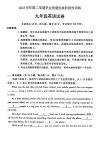 广东省广州市越秀区2024年九年级英语中考一模试题