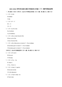 河北省石家庄市赵县2023-2024学年七年级下学期期中英语试卷