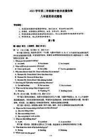 浙江省杭州市滨江区闻涛中学+2023-2024学年下学期八年级英语期中教学质量检测试题