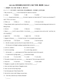 2024年江苏省常州市新北区北郊中学九年级英语一模试卷（2024.4）