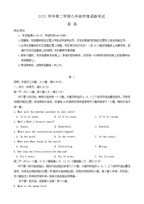 2024年浙江省杭州市上城区九年级英语中考一模试题