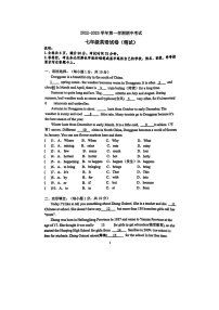 广东东莞市宏远外国语2022-2023学年七年级上学期期中英语试题