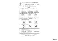 河北省沧州市南皮县桂和中学等校2023-2024学年九年级下学期3月月考英语试题