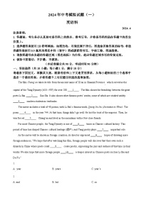 2024年广东省肇庆市中考一模英语试题（原卷版+解析版）