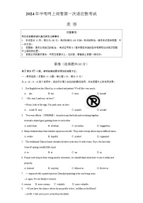 2024年江苏省南通市通州区中考一模英语试卷