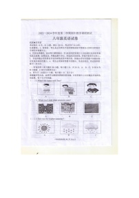 广东省湛江市徐闻县2023-2024学年八年级下学期4月期中英语试题