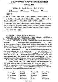 广东省实验中学2023-2024学年八年级下学期期中考试英语试题