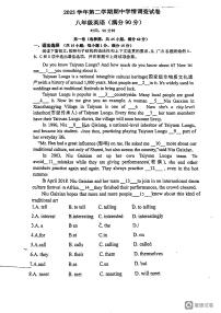 广东省广州市培英中学2023-2024学年八年级下学期期中考试英语试题