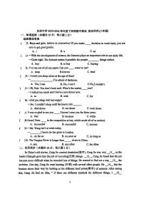 黑龙江省哈尔滨市风华中学2023-2024学年八年级下学期期中考试英语试卷
