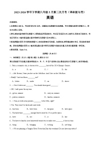 八年级下学期英语5月第三次月考（译林版专用)(测试范围：Unit 5-6)-2023-2024学年八年级英语下册单元重难点易错题精练（牛津译林版）