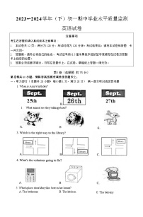 江苏省南通市通州区2023-2024学年七年级下学期期中考试英语试卷