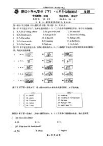 黑龙江省哈尔滨市萧红中学2023-2024学年七年级下学期期中考试英语试题