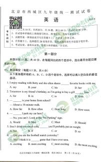 2022年西城区初三一模英语试卷