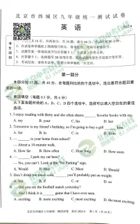 2022年西城区初三一模英语试卷