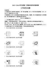 2024年山东省菏泽市鄄城县中考一模英语试题（原卷版+解析版）